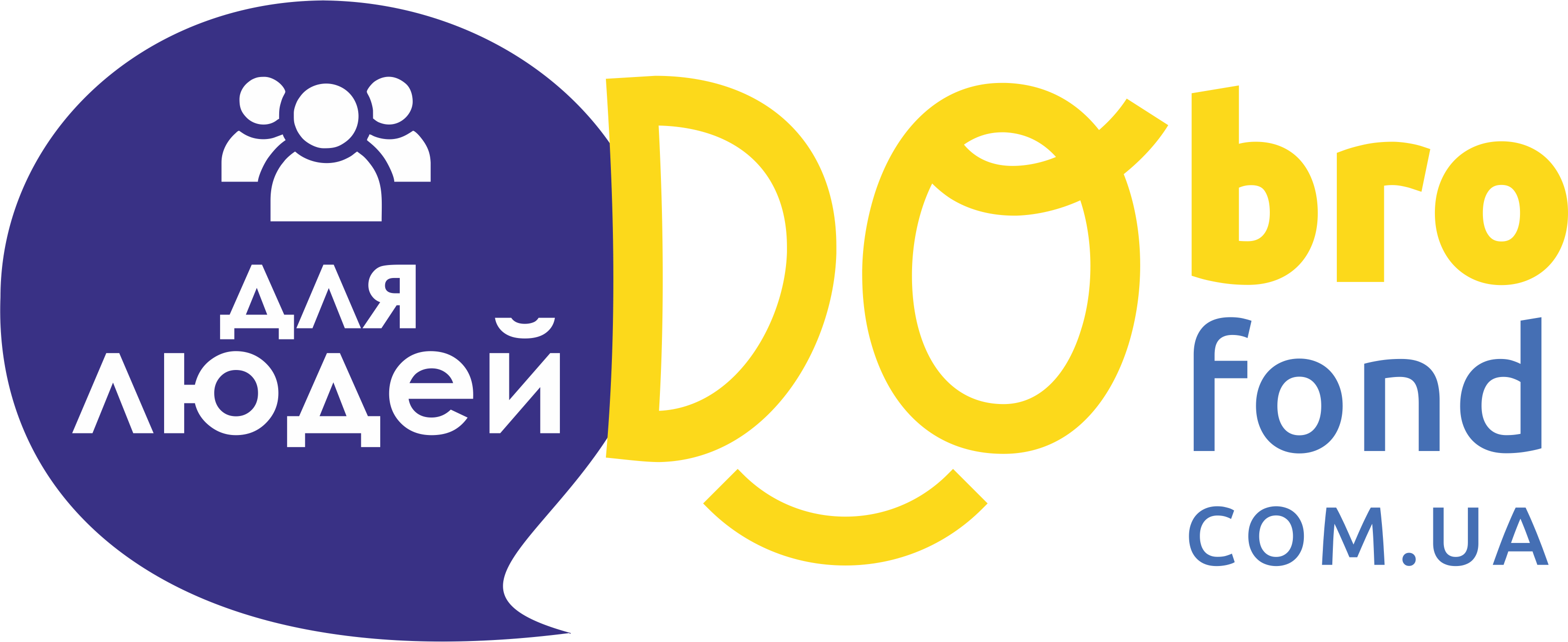 Для людей