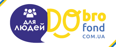 Для людей