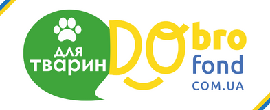 Для тварин