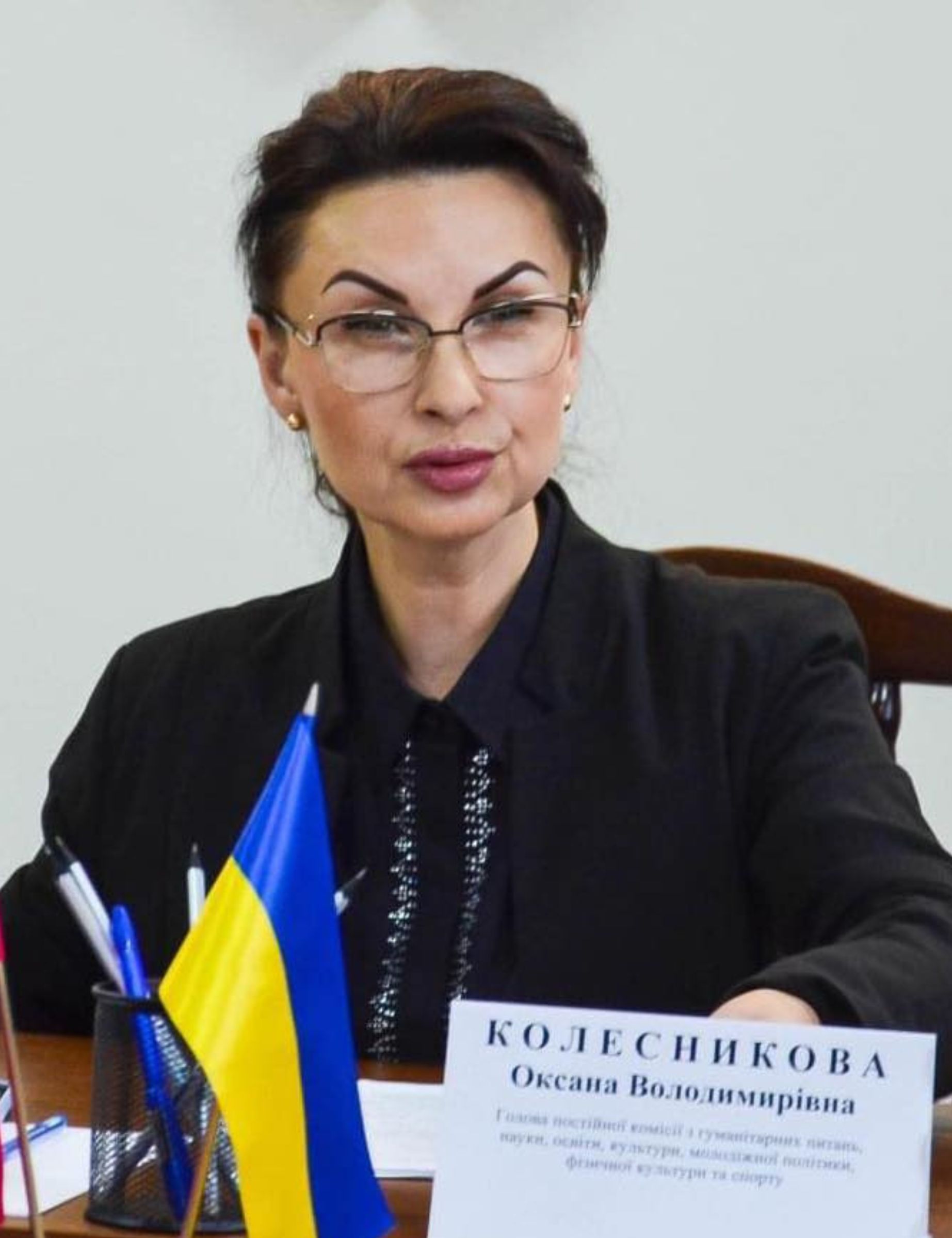 Колесникова Оксана